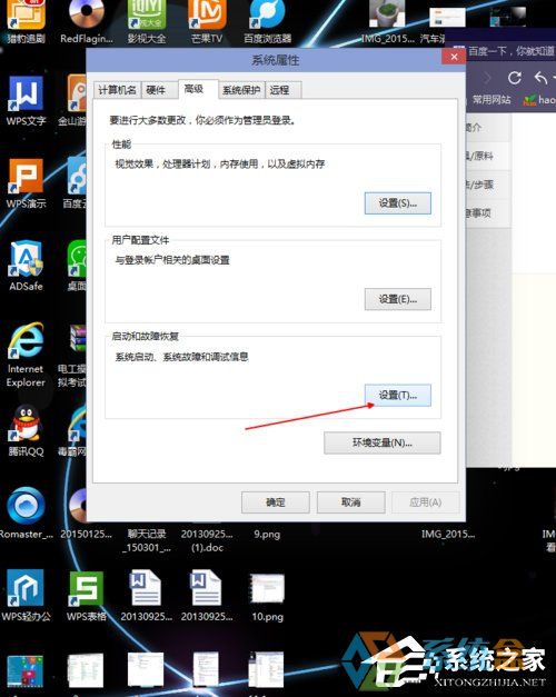 win10设置开机破8秒