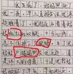 东倒西歪的造句—歪字能组啥词？