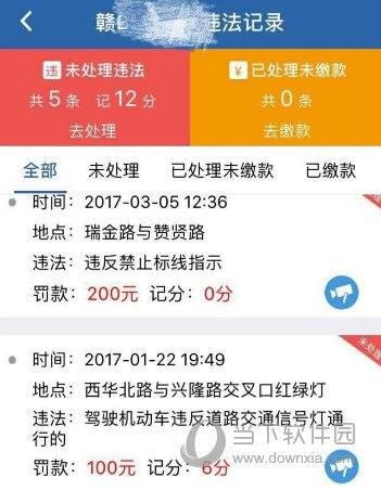 1352D违章代码是什么意思?,违章代码1352D什么意思-第1张图片