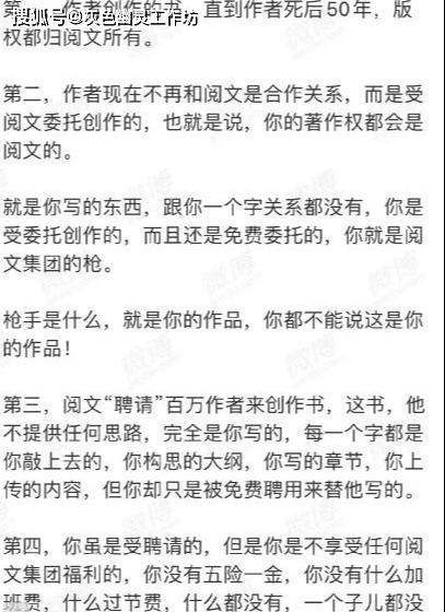 起点新合同事件,资本与作者的割裂,我,一名扑街写手的想法 小说 