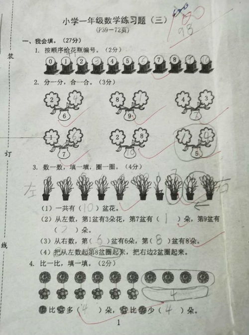 小学生考试得100分,却遭家长质疑,明明有错误为何老师没发现 