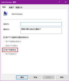 win10如何使用其他账户