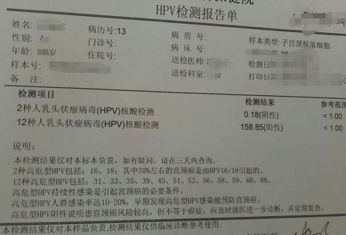 28岁女子体检查出HPV,身体没有任何 异象 需要处理吗