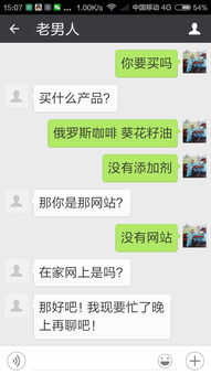 他到底买不买东西 我在网上卖货 我哪有什么店啊 我根本就不认识他 偏要跟我视频 他说什么找我店 这 