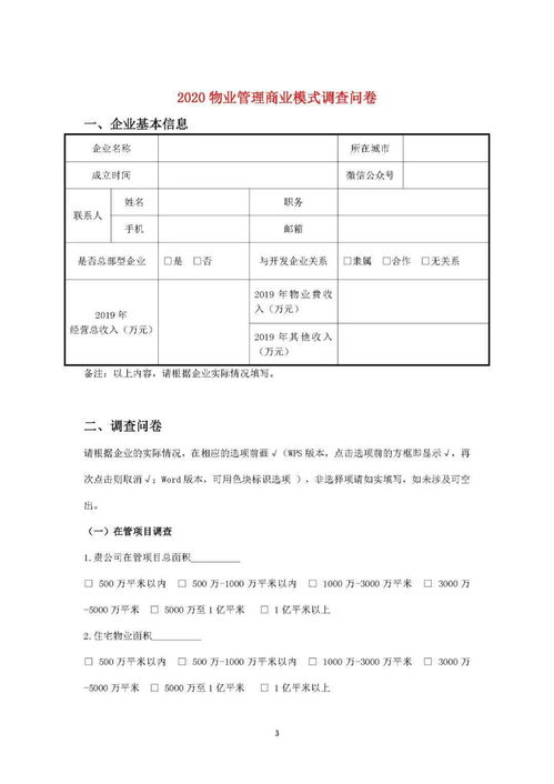 企业年度关联业务往来报告表怎么填 企业年度关联企业业务往来报告