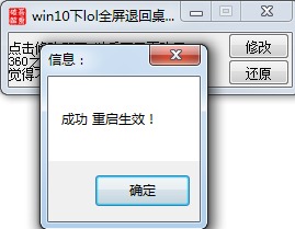 win10电脑玩英雄联盟闪退