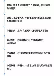 地震对人们日常生活的影响有哪些 麻烦详细内容，这是习题，非常感谢