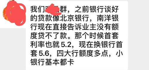 信贷收紧 指导价来了 下半年西安买房还难吗