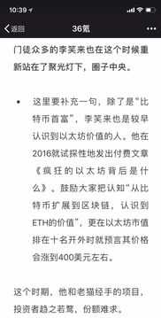 比特币老猫的公众号,比特币老猫:揭开比特币的秘密 比特币老猫的公众号,比特币老猫:揭开比特币的秘密 融资