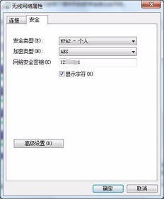 win10如何显示已经连接的wifi密码