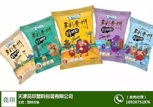 食品包装袋厂家 亮印 在线咨询 天津食品包装袋 