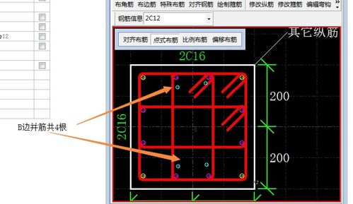 2C25 并筋 4是什么意思怎么在软件中间输入