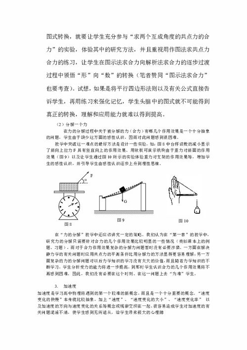 高中物理教学中的微积分