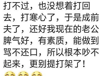 亲表哥家暴十多年,表嫂忍无可忍,直接把开水泼他身上,哈哈哈哈哈