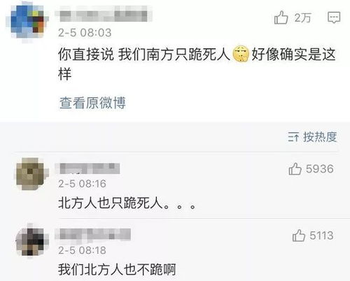 南北方又开吵了 过年要不要给长辈下跪磕头 