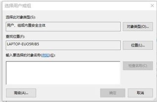 win10盘文件更改权限设置