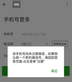 微信号注册：掌握技巧，轻松成为微信营销大师