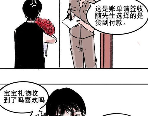 漫画故事 当套路遇上了真正的高手真的很尴尬