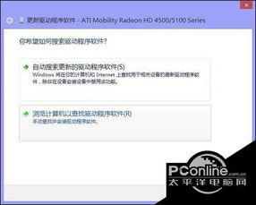 win10amd驱动安装失败