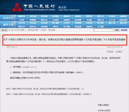 在信合一个银行存款超过10万,收个人所得税吗 