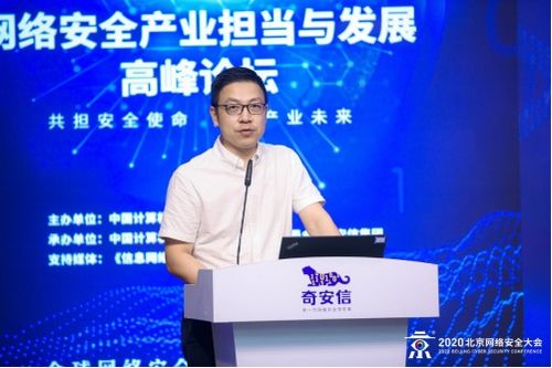 BCS2020 百家企业担当安全使命 融合创新共创产业未来 