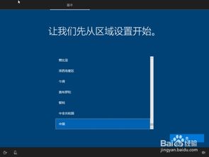 win10如何重装win10系统教程