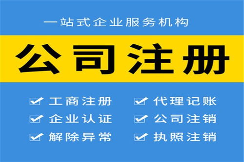  杏鑫注册公司名字大全图片高清,杏鑫注册公司名字大全图片高清展示 天富注册