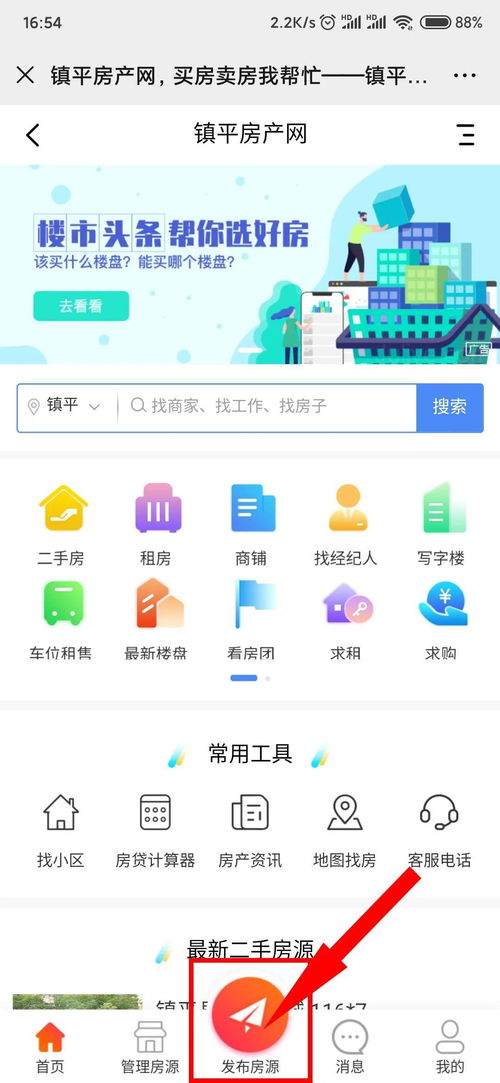 售楼信息系统报价