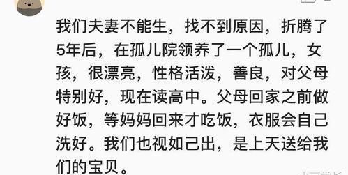 娶个不会生小孩的老婆什么体验 远走他乡十几年,很少回家 哈哈哈哈哈 婆婆 