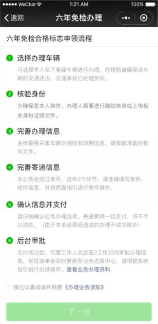 现在起,这些功能足不出户就能办理