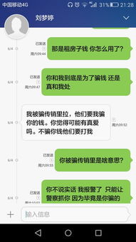 在相亲网站认识一个女的聊了要半个月 两个人谈的挺合拍的她让我去她的城市找她 但我不确定这是否骗局 