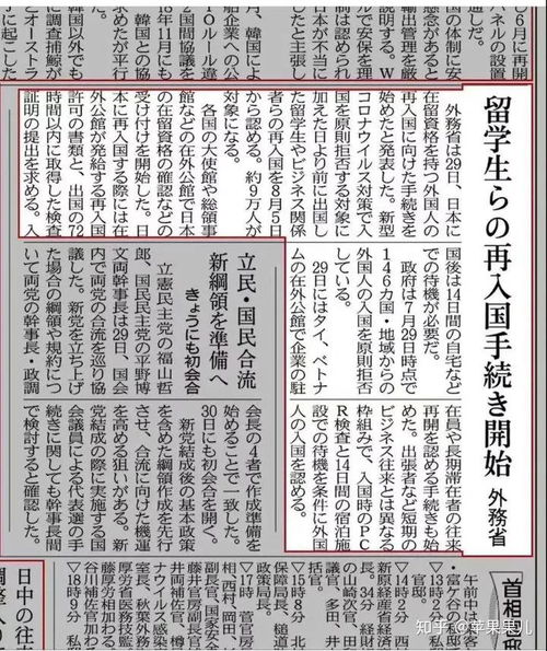 日本留学签证还没开放 先做好准备总没错