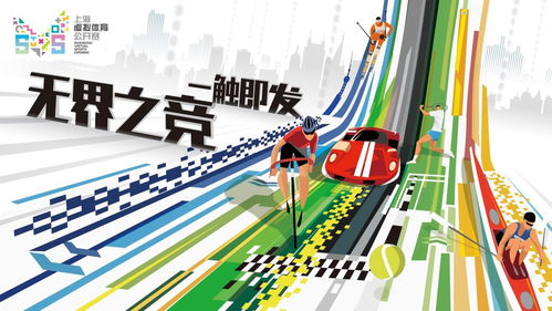 上海虚拟体育公开赛正式亮相 上海打造全国首个虚拟体育综合性赛事