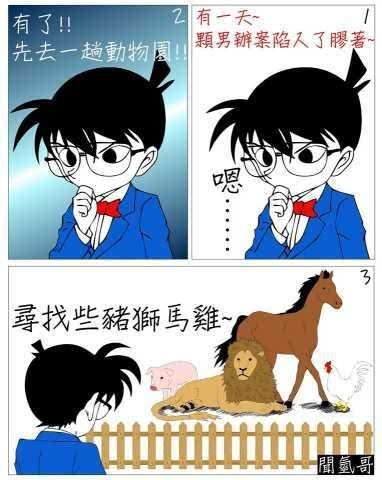 最近爆火的蛇精病漫画 如此清新脱俗的冷笑话不多了 