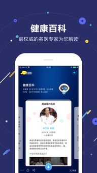 国寿AI健康app下载 国寿AI健康手机版下载 手机国寿AI健康下载 