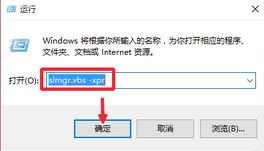 怎么看自己的电脑win10已激活