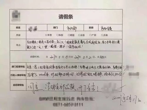 震惊 昨天一小伙请假,老板批准提供200万豪车 