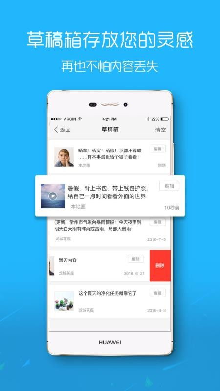 平湖在线app下载 平湖在线 v5.2.1 安卓版 