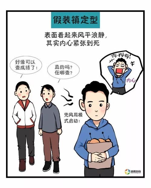 学生党被骗好多钱，怎么调整心态？