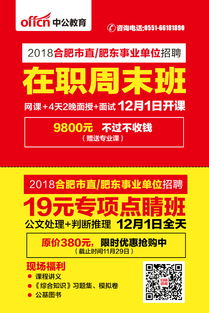 截止下午17点,合肥市直招聘报名人数达到3673人,尚有两个职位无人报名