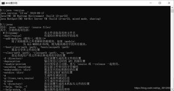 jdk13.0.2安装教程win10