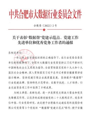 单位表扬员工通报范文,公司救火表扬通报标题？