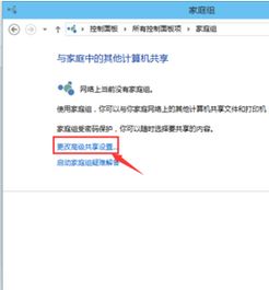 win10怎么退出家庭模式