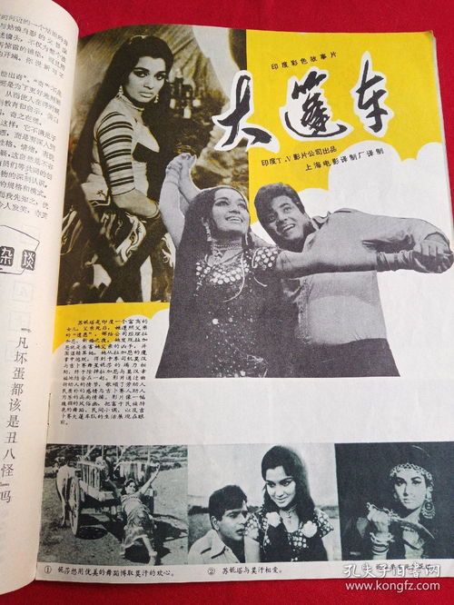 电影评介 1980第8 11期