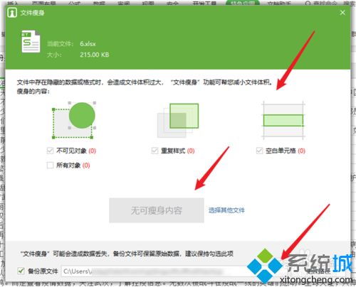 wpsup计算机内存不足处理方法,wps表格太大了占用内存大怎么办 wps表格占用大量内存的处理方法...