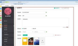 QQ阅读怎么发小说 