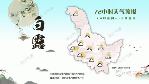 2021年09月16日 近期天气形势分析