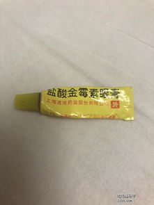 眼药膏大全图片 搜狗图片搜索