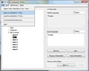 LabWindows Cvi自动修改label名称 