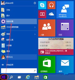 win10屏幕键盘用不了怎么回事